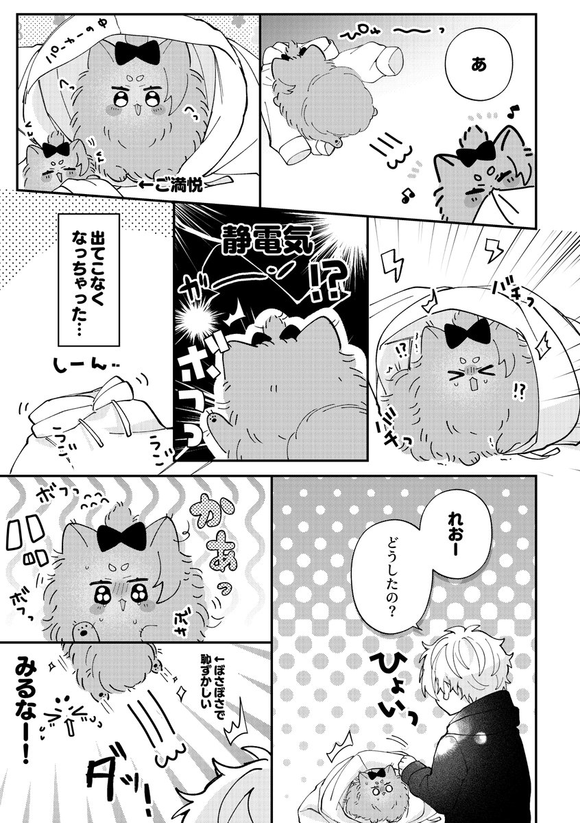 ngro ※いぬ
ぼさぼさ姿ngに見られるのは恥ずかしいいぬ 