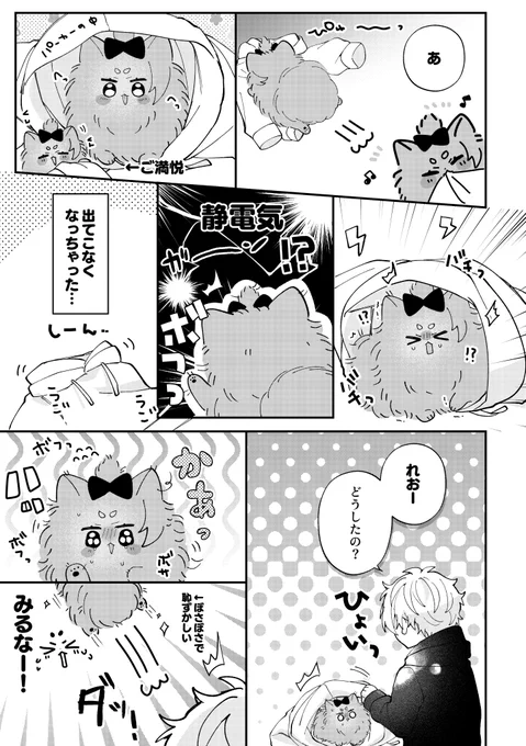 ngro ※いぬ
ぼさぼさ姿ngに見られるのは恥ずかしいいぬ 