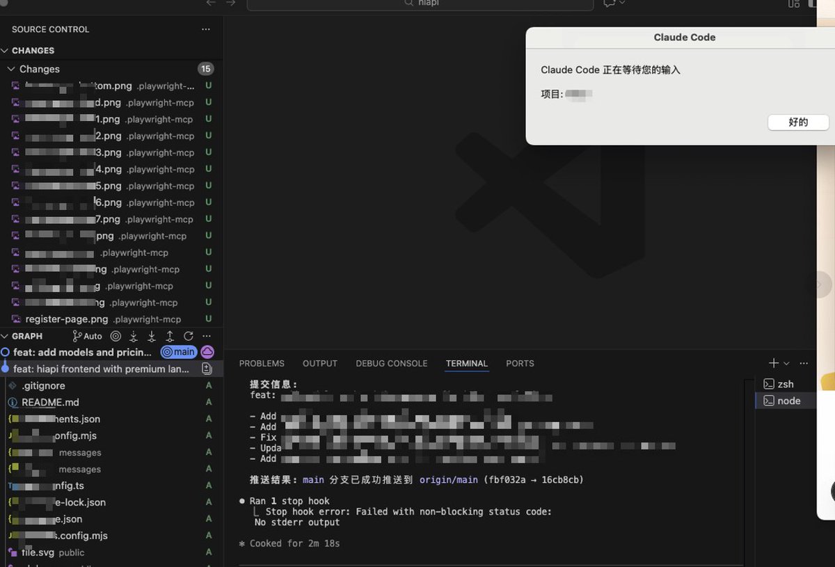 sitinme's tweet photo. 话说你们 Claude code 加上了通知功能了么，加上通知，稳稳的方便，随时开始继续 AI coding https://t.co/Jty8XShJwi