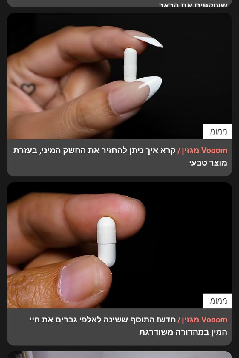 טבעות מעורגלות tweet media