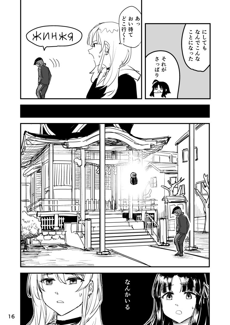 C105で頒布したガルクラ二次創作漫画『カワサキグラード』です。
(1/4) 
