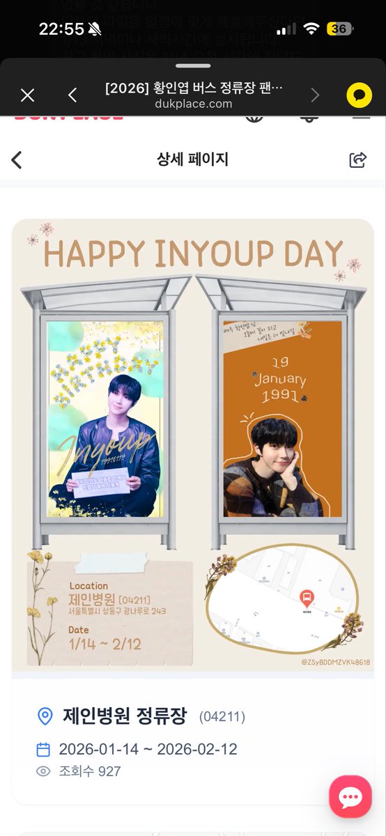 ZSyBDDMZVK48618's tweet image. 🎉 센일 광고 게시 시작 🎉

오늘부터 인엽님의 생일 광고가
제인병원 버스정류장에 게시되었습니다🤍

혼자 준비한 작은 마음이지만,
많은 분들과 함께 축하할 수 있다면
정말 기쁠 것 같아요✨

마음에 드셨다면
편하게 RT로 함께해 주세요🤍

🗓 1/14–2/12
📍 제인병원 버스정류장

#황인엽 #인엽