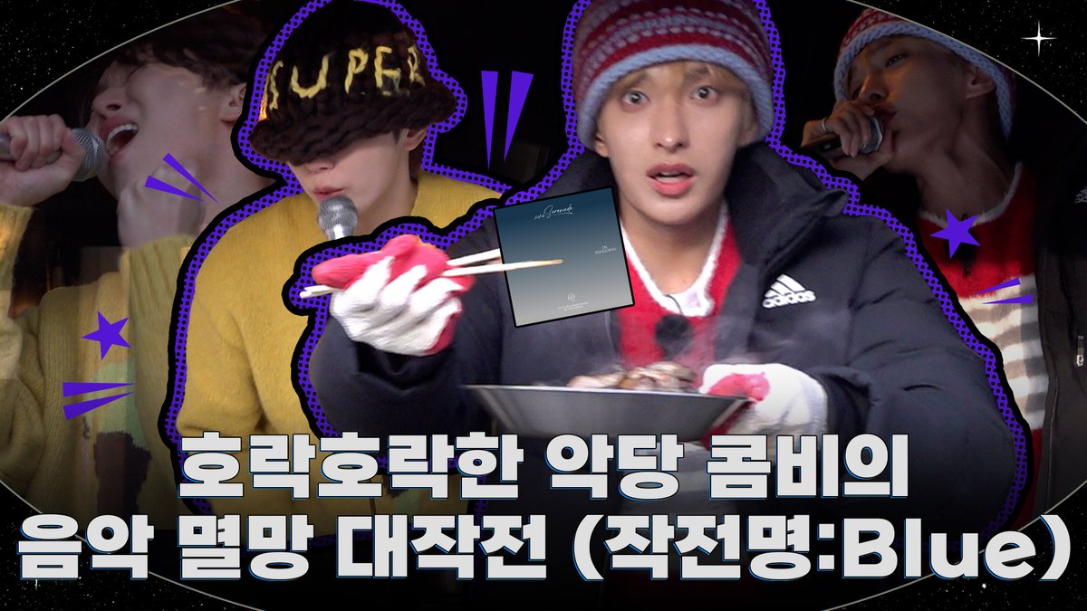 pledis_17's tweet image. [GOING DxS SPECIAL] 악당 뿌도 #2 (Villains BBOODO #2)

▶ youtu.be/cpalu6tunsE

#DxS #도겸X승관
#소야곡 #Serenade
#Blue
#GOING_DxS