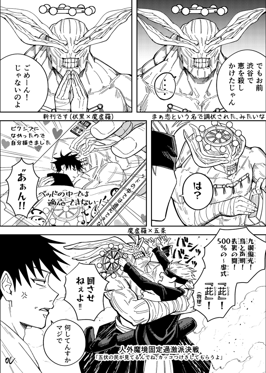 五伏（二月に描けよ漫画の続き