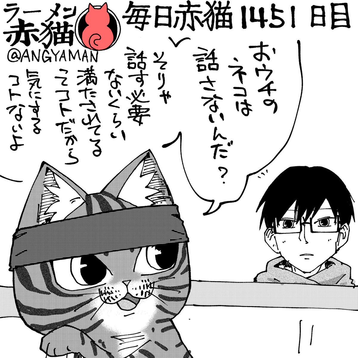 Post by 阿賀沢紅茶 on X: ナ〜ン