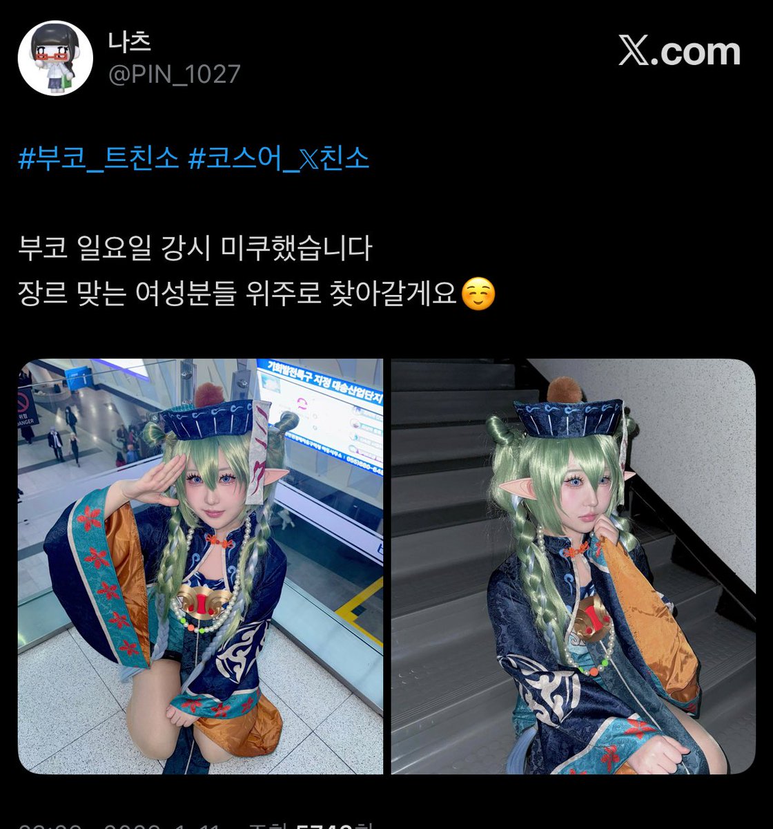 트친소 내렸습니다!! 잘 부탁드려요❤️