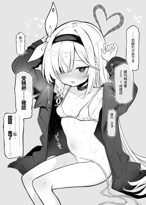 プラナちゃんに認証完了させてほしい3 