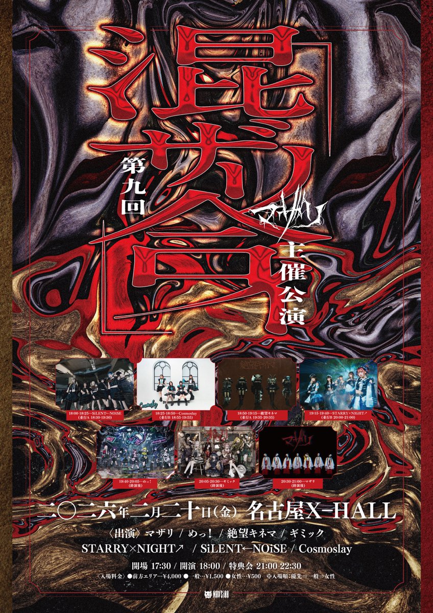 マザリ (@mazari_info) / Posts / X