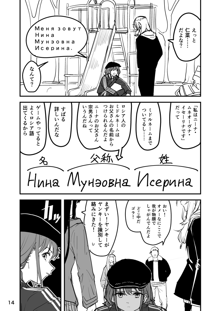 C105で頒布したガルクラ二次創作漫画『カワサキグラード』です。
(1/4) 