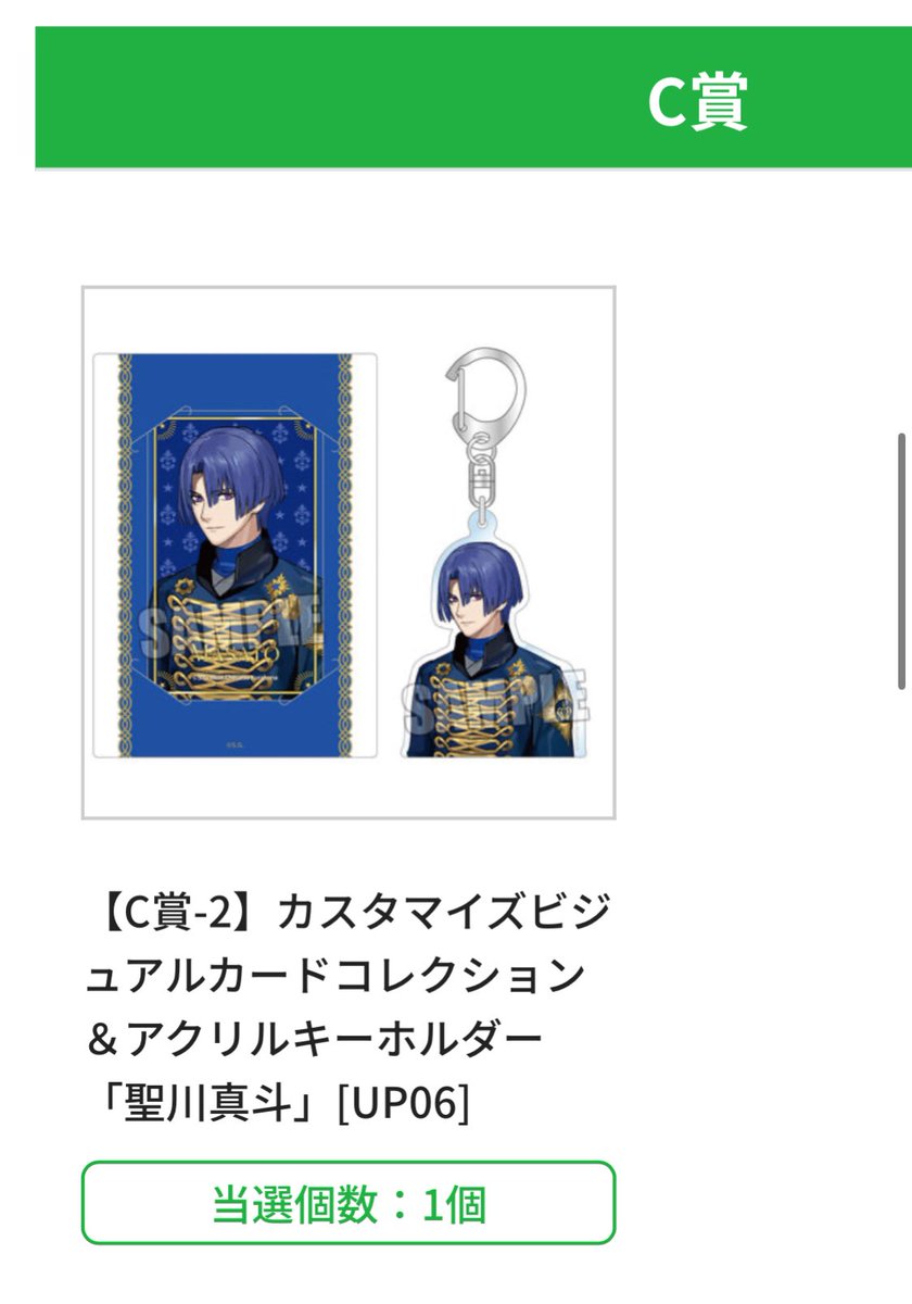 bata07532442's tweet photo. 【交換】うたプリ ブロッコリーオンラインくじ 15th Anniversary SHINING Ver. ブロッコリーくじ ブロくじ

譲：c賞　真斗、トキヤ、藍

求：c賞　嶺二　×1

※事後通販なので2026年5月中旬から下旬にかけて順次出荷予定分です。
届き次第、郵送交換
お気軽にお声がけください。 https://t.co/u2kI8zKnrh