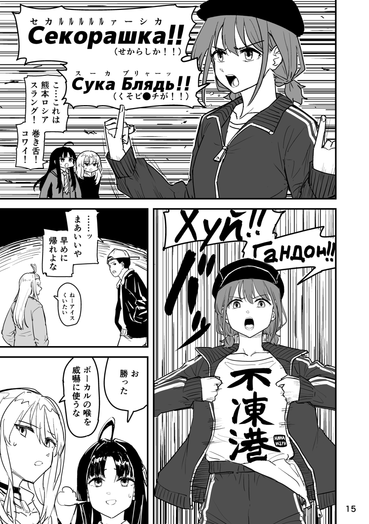 C105で頒布したガルクラ二次創作漫画『カワサキグラード』です。
(1/4) 