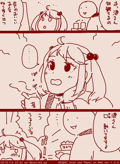 料理長がお店練り歩いてごはん食べる動画がほんとに旨そうでさあ #tegaki_dt 