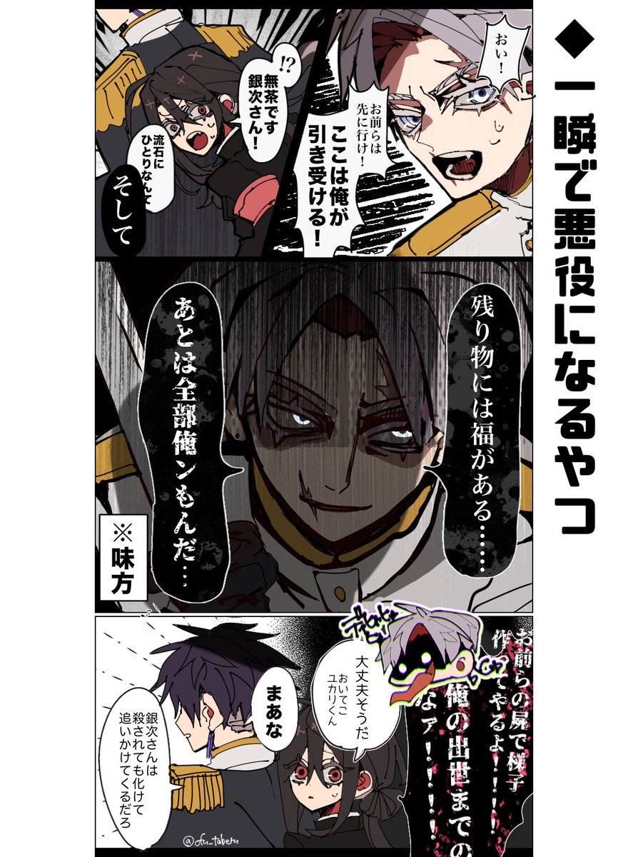 ofu_taberu's tweet image. #OC 
息抜き漫画
引っこ抜いた死亡フラグで敵の目玉突き刺しに行きそう