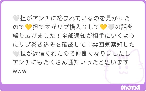 tenshi_okane's tweet photo. アンチ巻き込んで💛🤍トーク繰り広げるヲタク達、どんどん逞しくなっててウケる https://t.co/LKwJKjweHA
