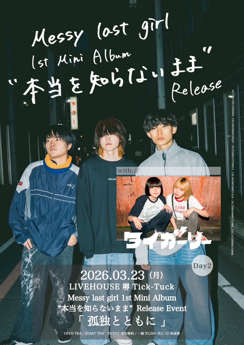 &TEAM Back to Life お見送り会　第2部　800番台1桁 &TEAM Back to Life お見送り会 第2部 800番台1桁 Back to Life【CD