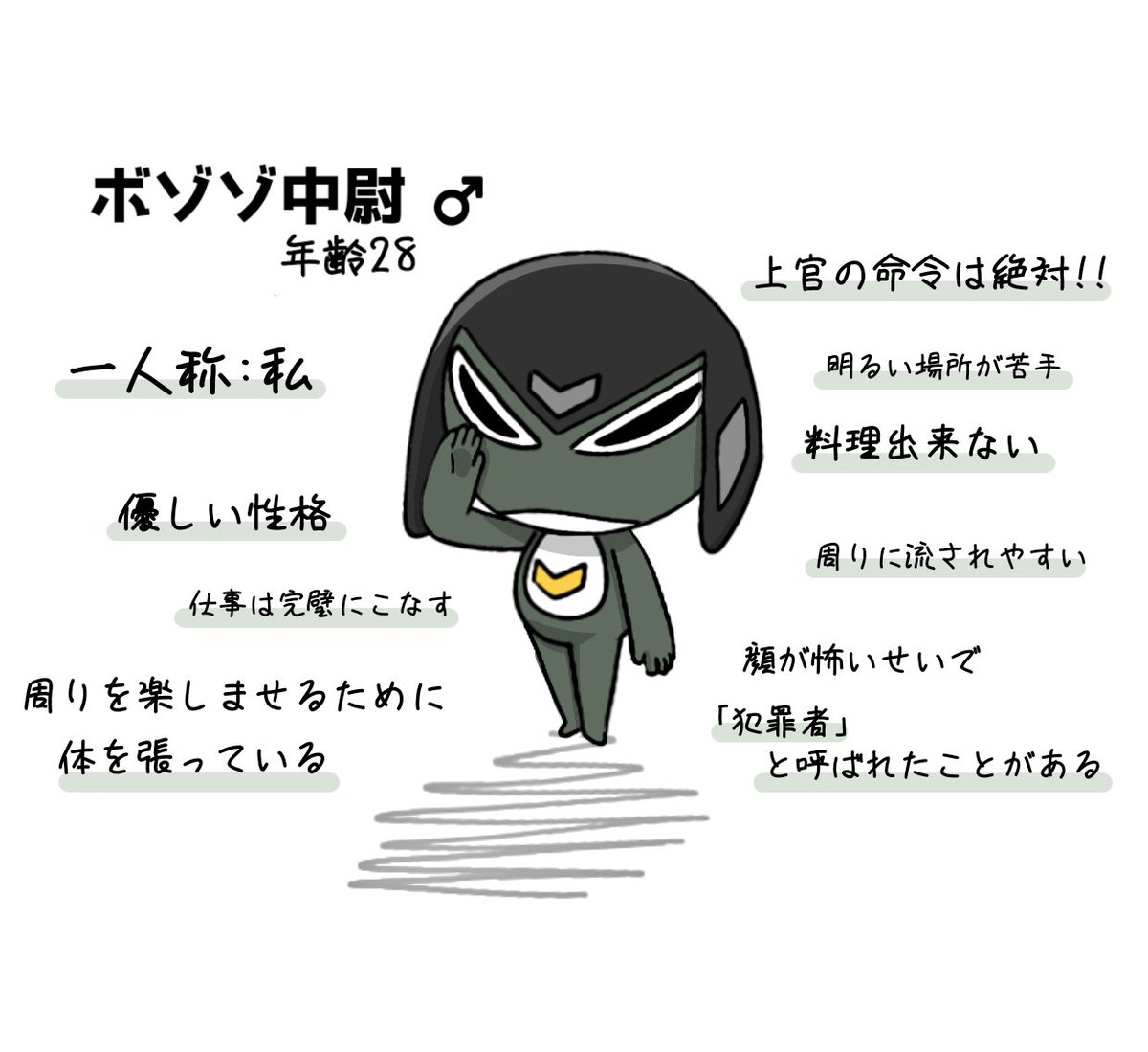 kunrmkko52's tweet image. ボゾゾ中尉とはこんな奴。