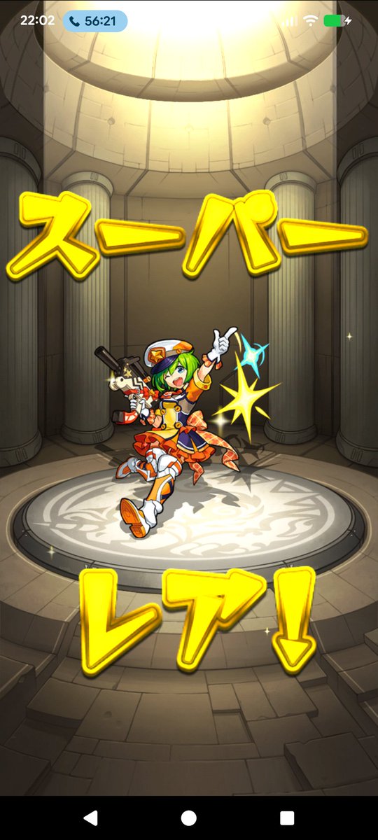 今日のモンストのガチャ！

左が自分！
2体目だからラッキー♪

フレンドさんのは3体目！
ラック上げだ〜！！