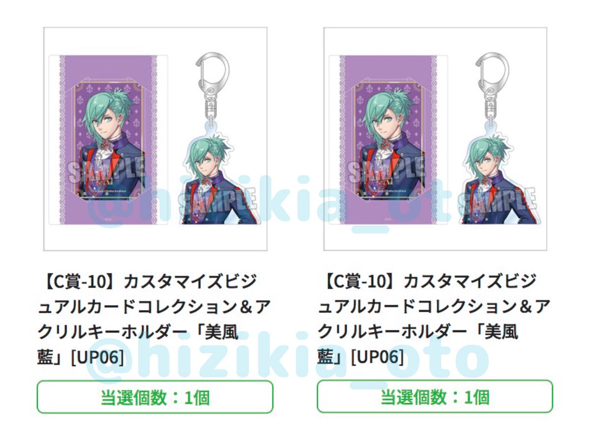 うたプリ ワンダーランド ブロッコリーくじ B賞 藍 カルナイ 15th うた