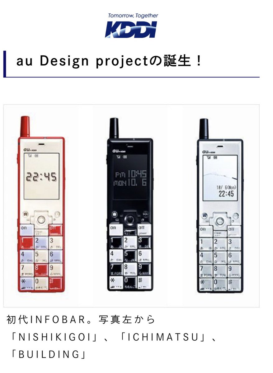 alice_hizaki's tweet image. infobarは錦鯉デザインを実際使ってました
懐かしい！
実機が出たら、iPhoneほかして
また買いたいレベルで気に入ってましたw
 #ならどっとFM
#Nowloading