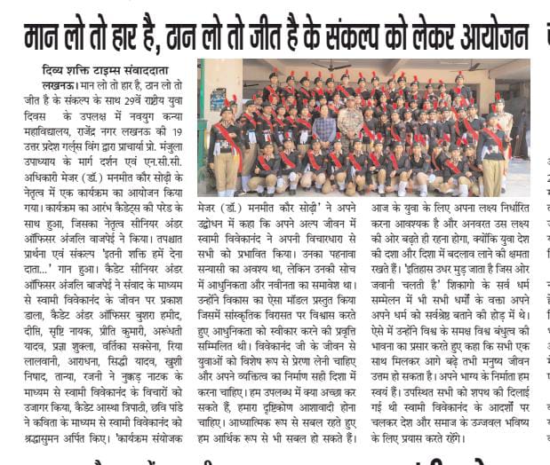 NCC WING OF NAVYUG KANYA MAHAVIDYALAYA, LUCKNOW tweet media