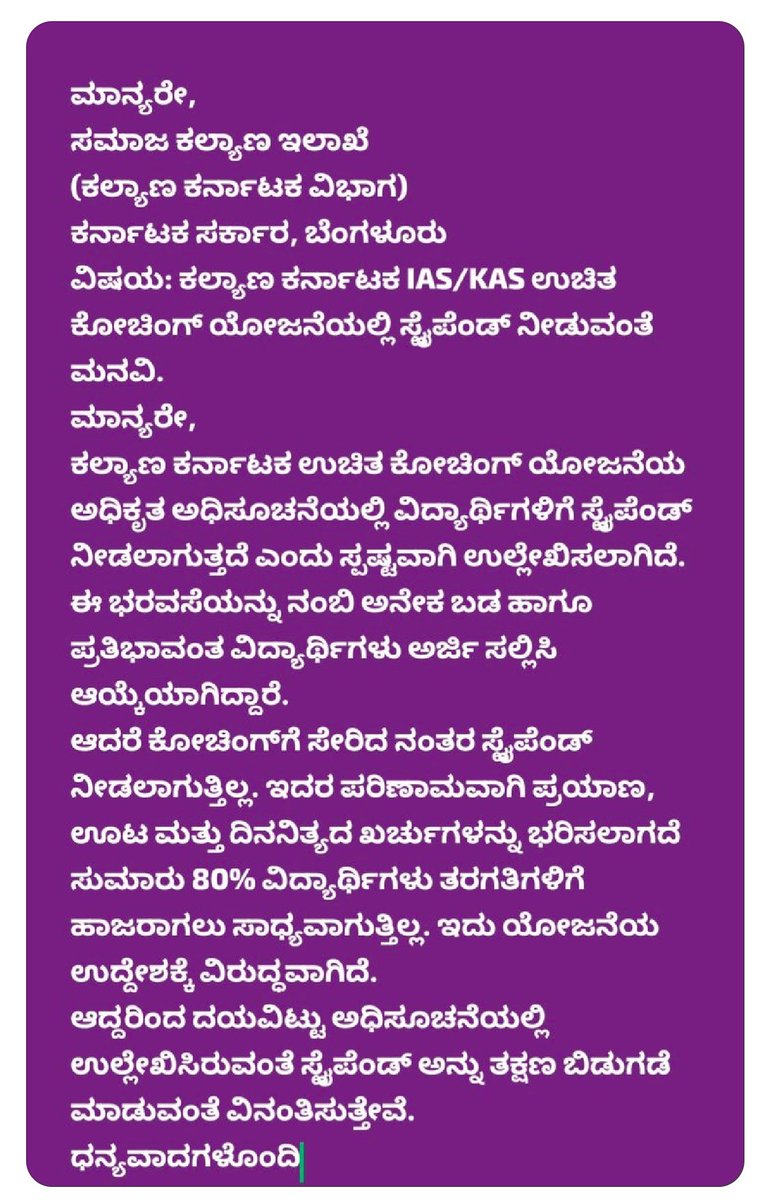 Kspravi178397's tweet photo. @secretarykkrdb https://t.co/8qjX8zpMVg