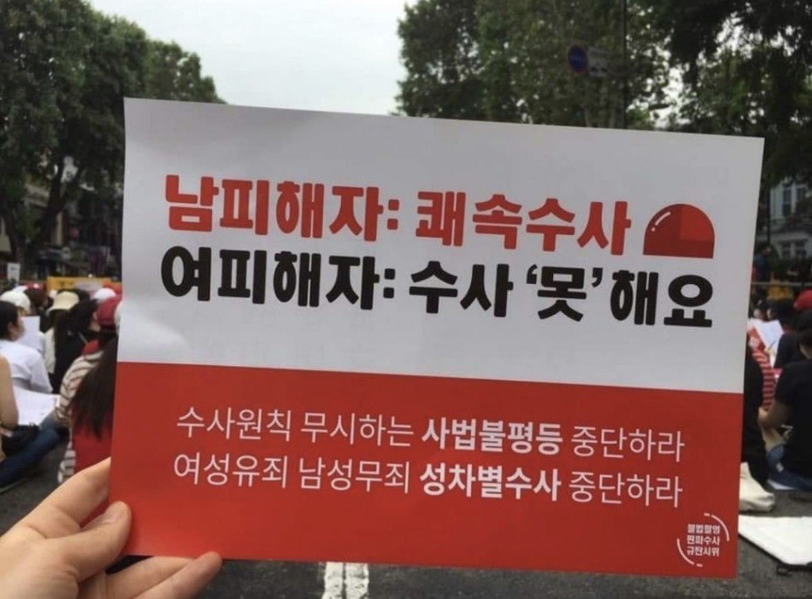 noth1ngisbetter's tweet photo. 피해자가 남성일 땐 일처리 신속한 것 좀 봐 https://t.co/Q52XfyRVfR