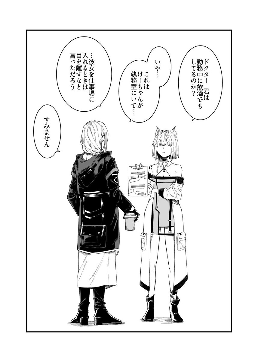 echo_field's tweet image. ⚠️弊博
けーちゃんとハンコ