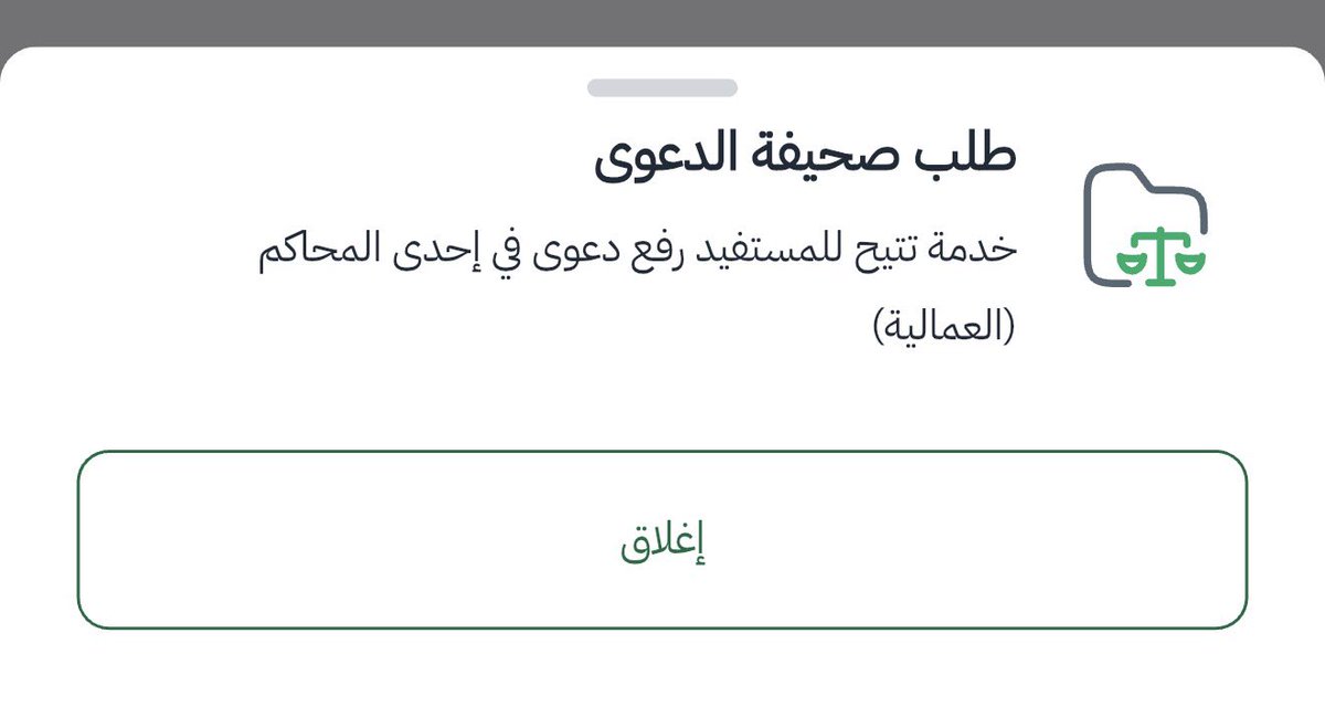 Loans45189308's tweet photo. @najiz_sa احاول ارفع قضية ما تظهرلي اللآ العمالية  كيف ارفع قضية مالية https://t.co/eJX1RUXxxS
