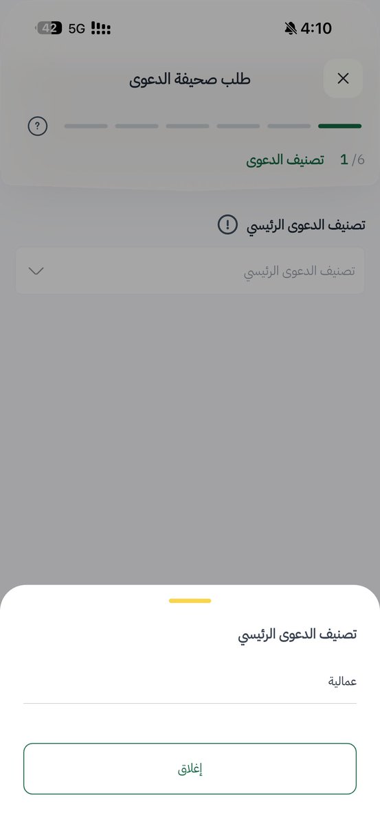 Loans45189308's tweet photo. @najiz_sa احاول ارفع قضية ما تظهرلي اللآ العمالية  كيف ارفع قضية مالية https://t.co/eJX1RUXxxS