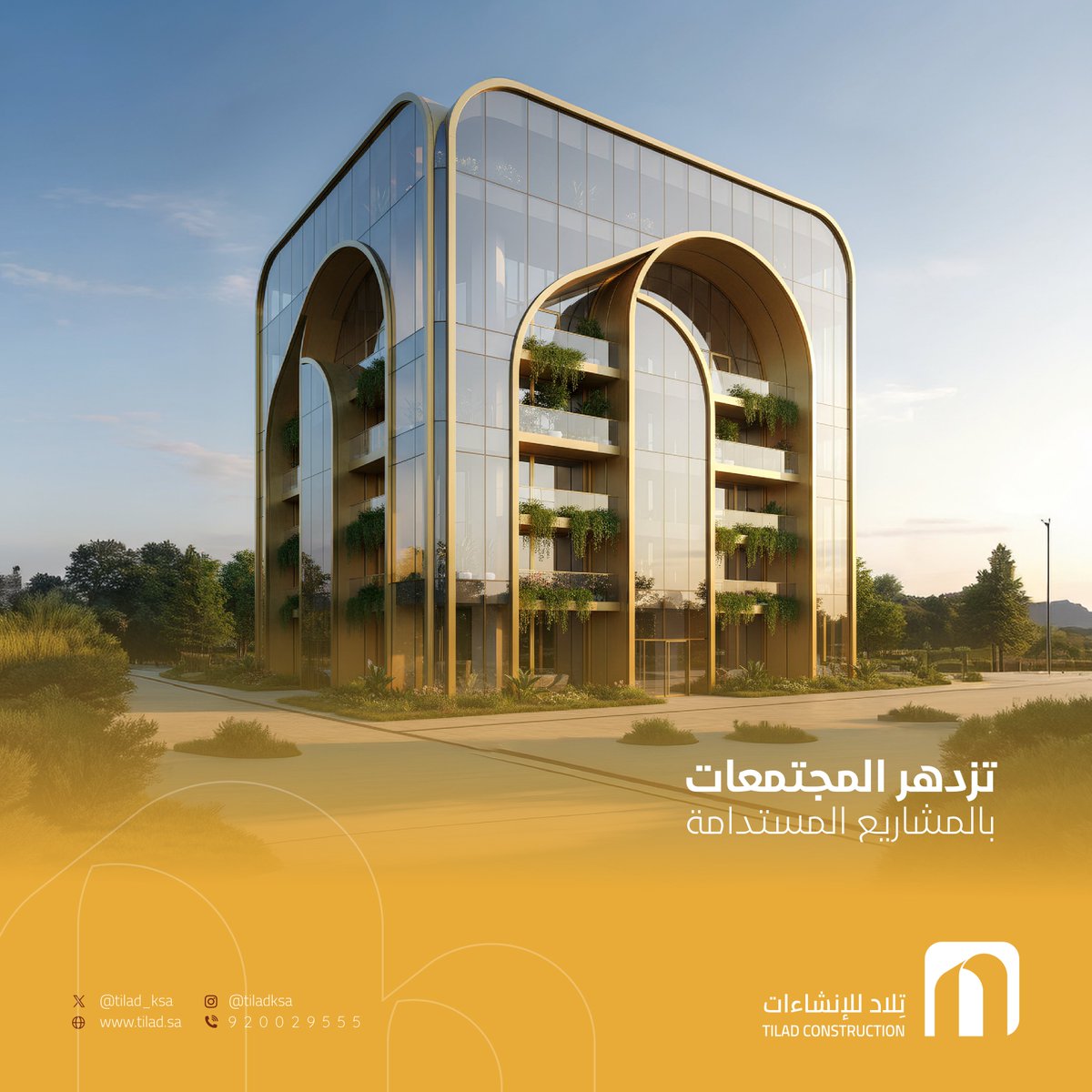 شركة تلاد للمقاولات وإلإنشاءات tweet media