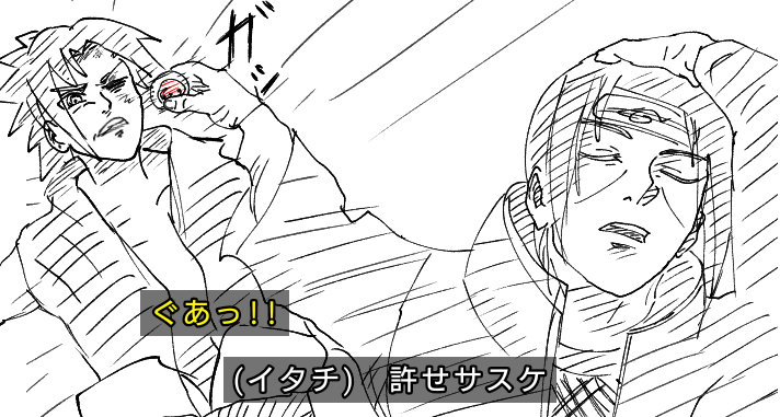 naruto_sebot's tweet image. 雑トレース