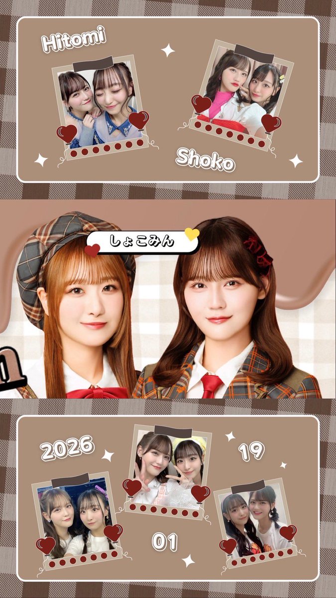 eyes( 髙松瞳応援アカウント) (@_Love_hitomi) / Posts / X