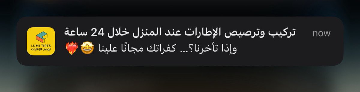 لومي للإطارات|Lumi Tires tweet media