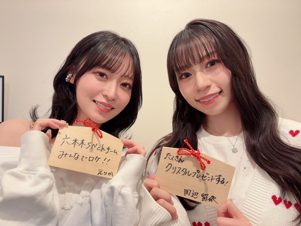 ropng_night's tweet photo. #田辺留依  #石飛恵里花 の帝王大付属高校潜入部！

生放送をご覧いただきありがとうございました！
2026年も、潜入部をよろしくお願いします！

次回は3月に生放送予定！
お楽しみに！

#六本木SNch https://t.co/WoaQWEBAzp