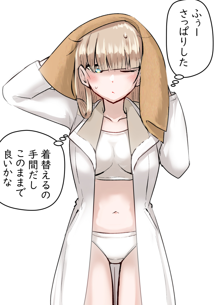 湯上りともさん 