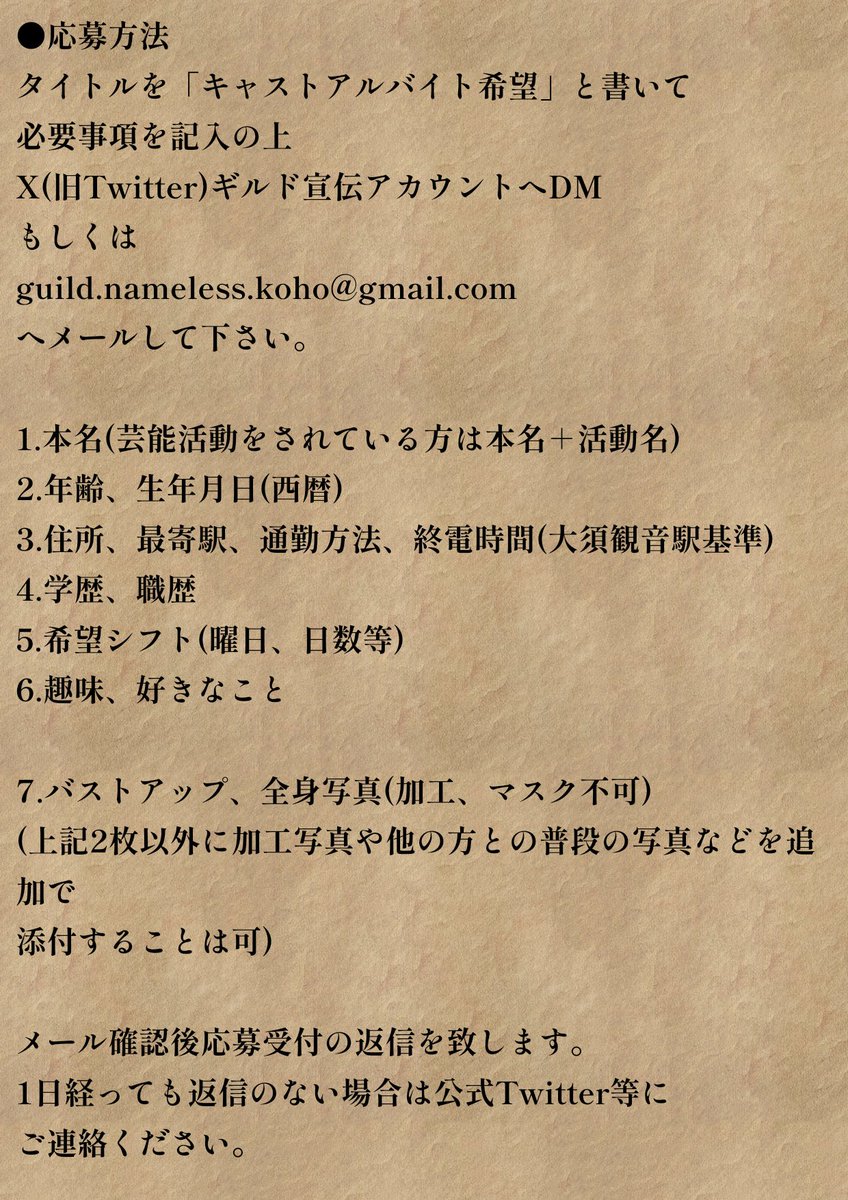 GuildMaster_GN's tweet photo. 募集再開します！
コンカフェでやり残したことがある人
大須が好きな人
待ってます！

所属、ゲスト、共に条件の交渉歓迎です！！！ https://t.co/qtK8707Qdt