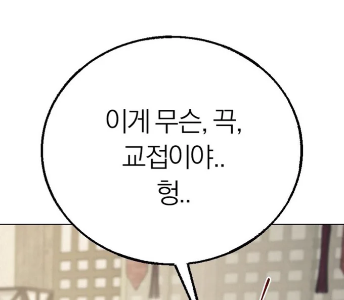 내가 봣는데 교접이 아니라 교미? 엿음 