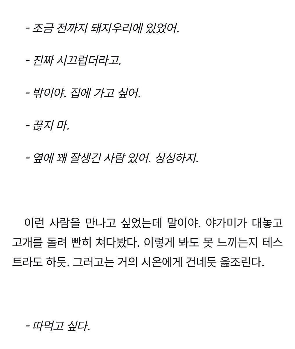 oatloversclub's tweet photo. 해외여행가서 자국말을조심해야하는이유 https://t.co/qitoBOsIxT