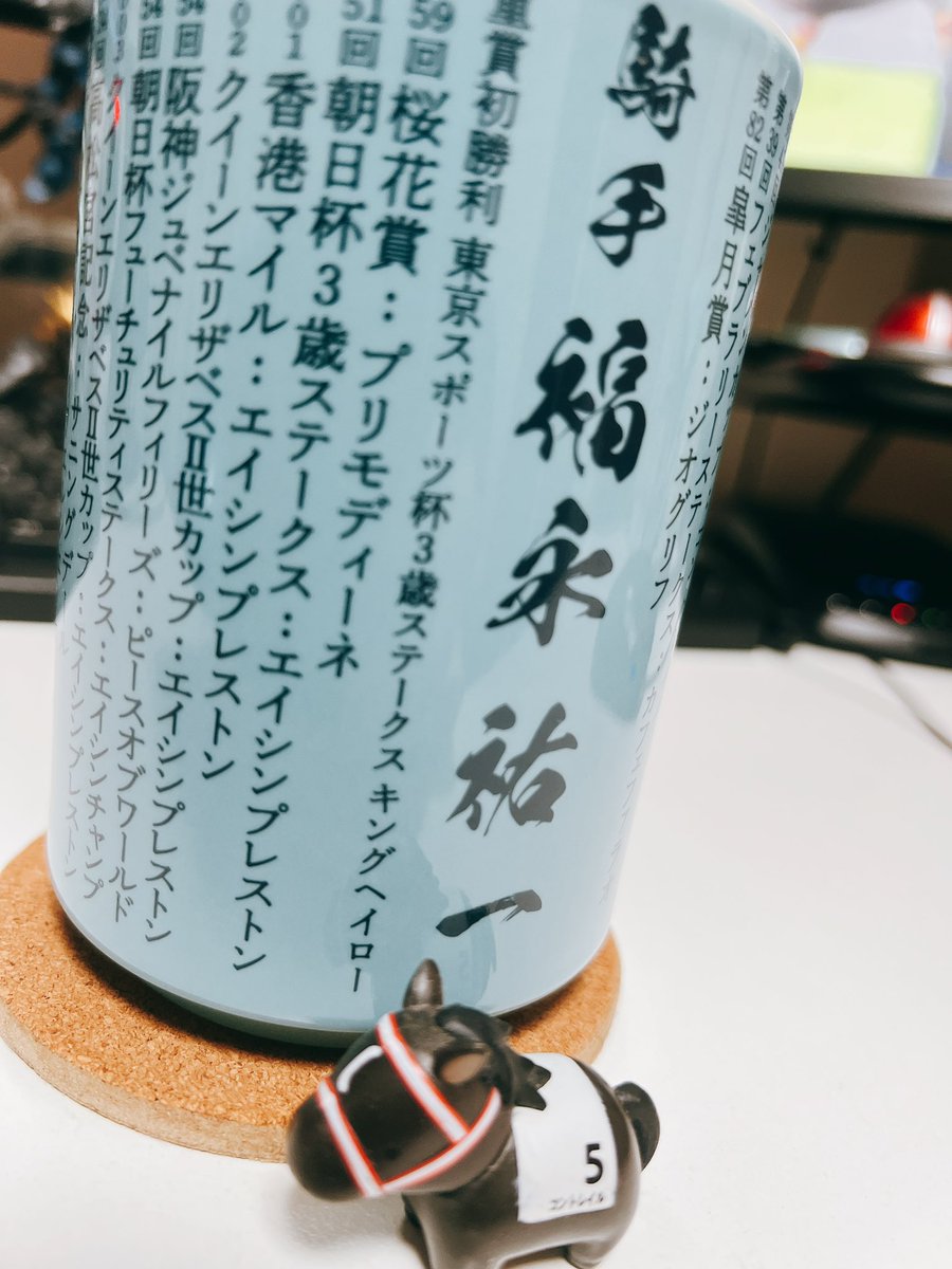 プリモディーネ、祐一さんのG1初制覇だったし、自身も競馬熱高かった頃だからリアタイで観てたな…懐かしい。
30歳とは大往生でしたね。安らかに。