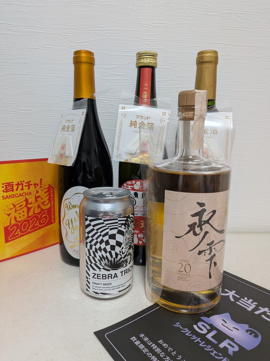 minecampp's tweet photo. まさか…シークレットレジェンドレア当たりました！新年早々縁起良い
#酒ガチャ https://t.co/5wmKRTNtl0