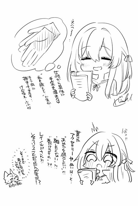 雑誌を読んでのほほんしてたらプレゼントの特集のを見たわけですね。特に意味なんて考えてなかった久遠ちゃんかわいいね。 