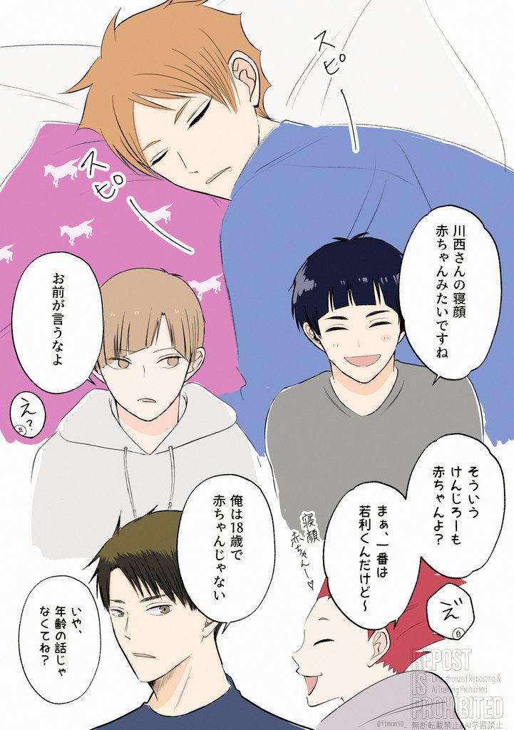 みんなの寝顔見たいね