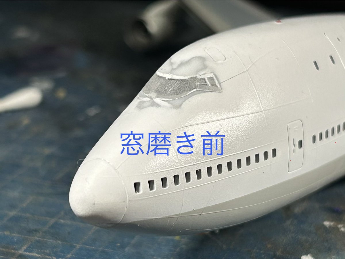 航空機部品　ボーイング747？窓 B747 コックピット窓と機体部品段差修正は#400使用で曇りガラスになっ