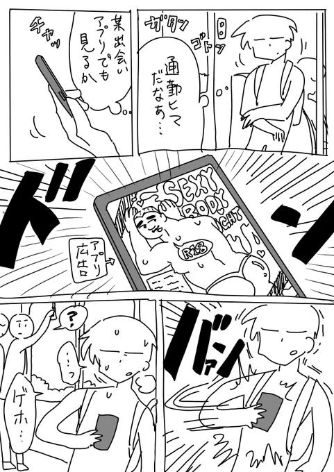 生きるのたいへん

#漫画 