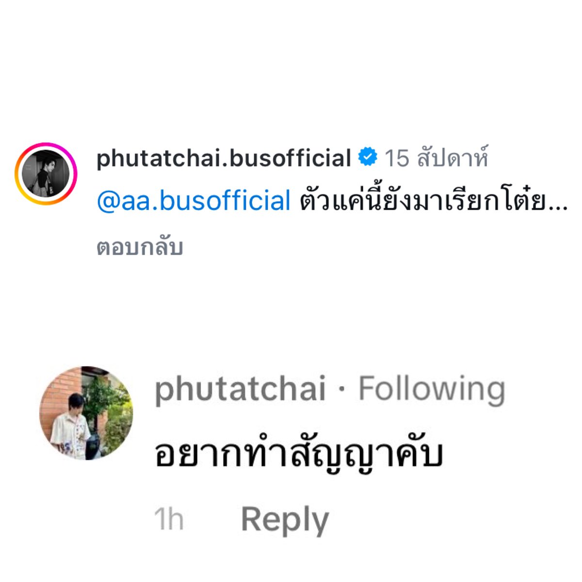 pan_panggeow's tweet image. ว่าไม่ได้ คุณธัชในชีวิตจริงนางคุยน้องลูกเอแบบนี้จริงๆนะเว้ย565555555555555555555555555 นางเป็นงั้นจริงๆ บทจีบเคะในหัวนางเยอะมากอะ56555555555555555555