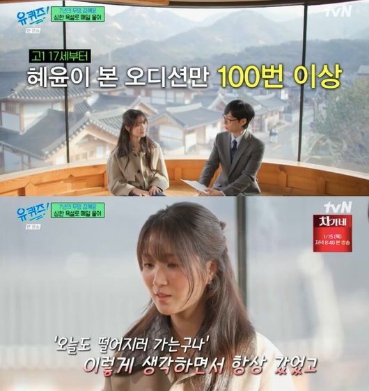 tang__kira's tweet image. Kim Hyeyoon cerita sejak umur 17 tahun, dia audisi terus, lebih dari 100 kali, bisa audisi 3 kali sehari, namun gagal terus..

Kim Hyeyoon bahkan sempet kepikiran "Mungkin aku orang yang ditakdirkan untuk gagal ya?"

Tiap kali audisi, Kim Hyeyoon udah kepikiran "aku akan gagal…