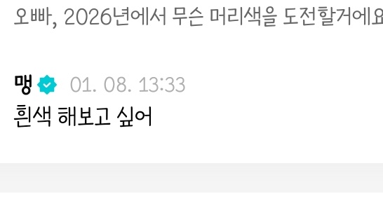 명호 하고시픈 머리 다햇네