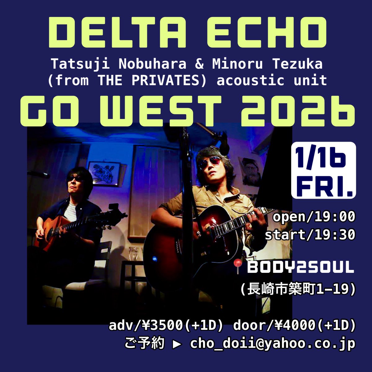 ＼長崎はワンマン！今週金曜！／

✨✨✨ ✨✨✨ 
DELTA ECHO
延原達治 &amp; 手塚稔
(from THE PRIVATES) acoustic unit
GO WEST 2026

1/16(金) 
📍BODY2SOUL(長崎市築町1-19)
open/19:00 start/19:30
adv/¥3500(+1D) door/¥4000(+1D)
✨✨✨ ✨✨✨

ご予約は、リプライ、DM、お待ちしてます⭕️