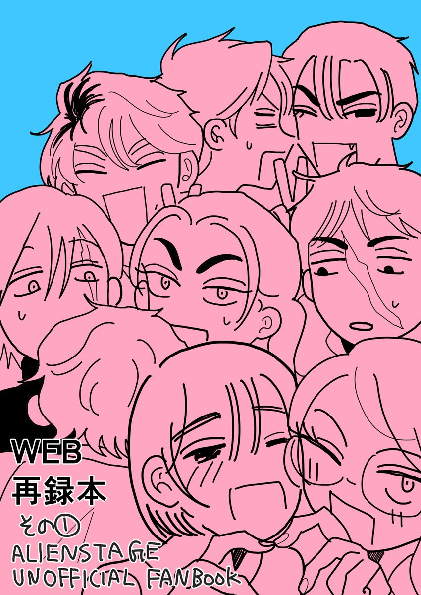 🍟おいも🍟 (@oimopakupaku7) / Posts / X