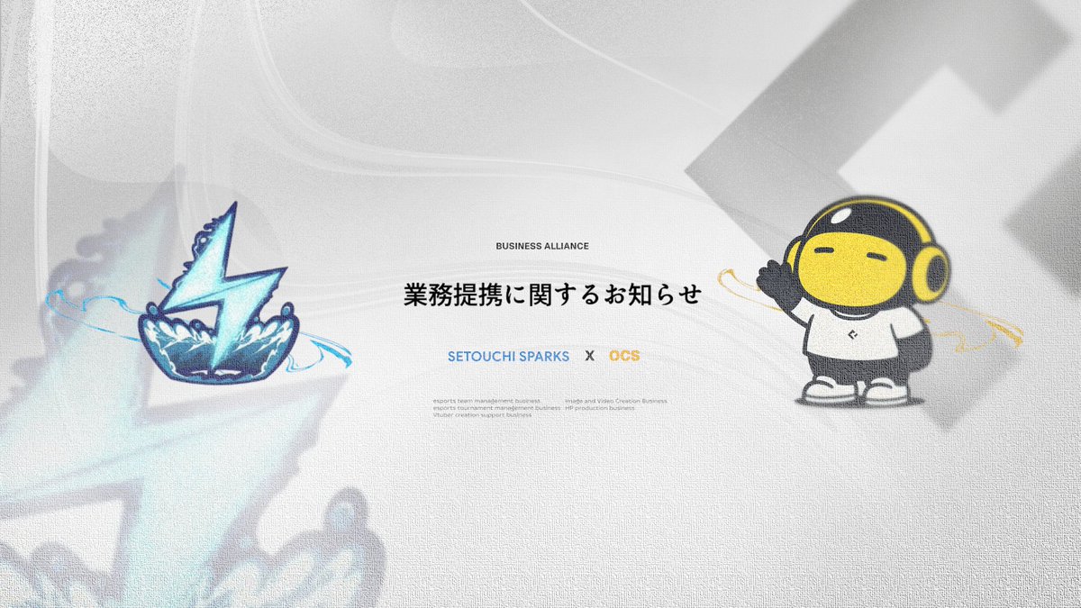 _ocs_esports's tweet image. 【業務提携のお知らせ】🤝
このたび SETOUCHI SPARKS（@SETOUCHI_SPARKS） 様と、
 eスポーツ事業に関する業務提携 を締結いたしました。
OCS HIROSHIMAは、福山市を拠点に広島〜岡山、そして中国地方へ。
地域に根付くeスポーツの取り組みを、手を取り合って加速してまいります。…